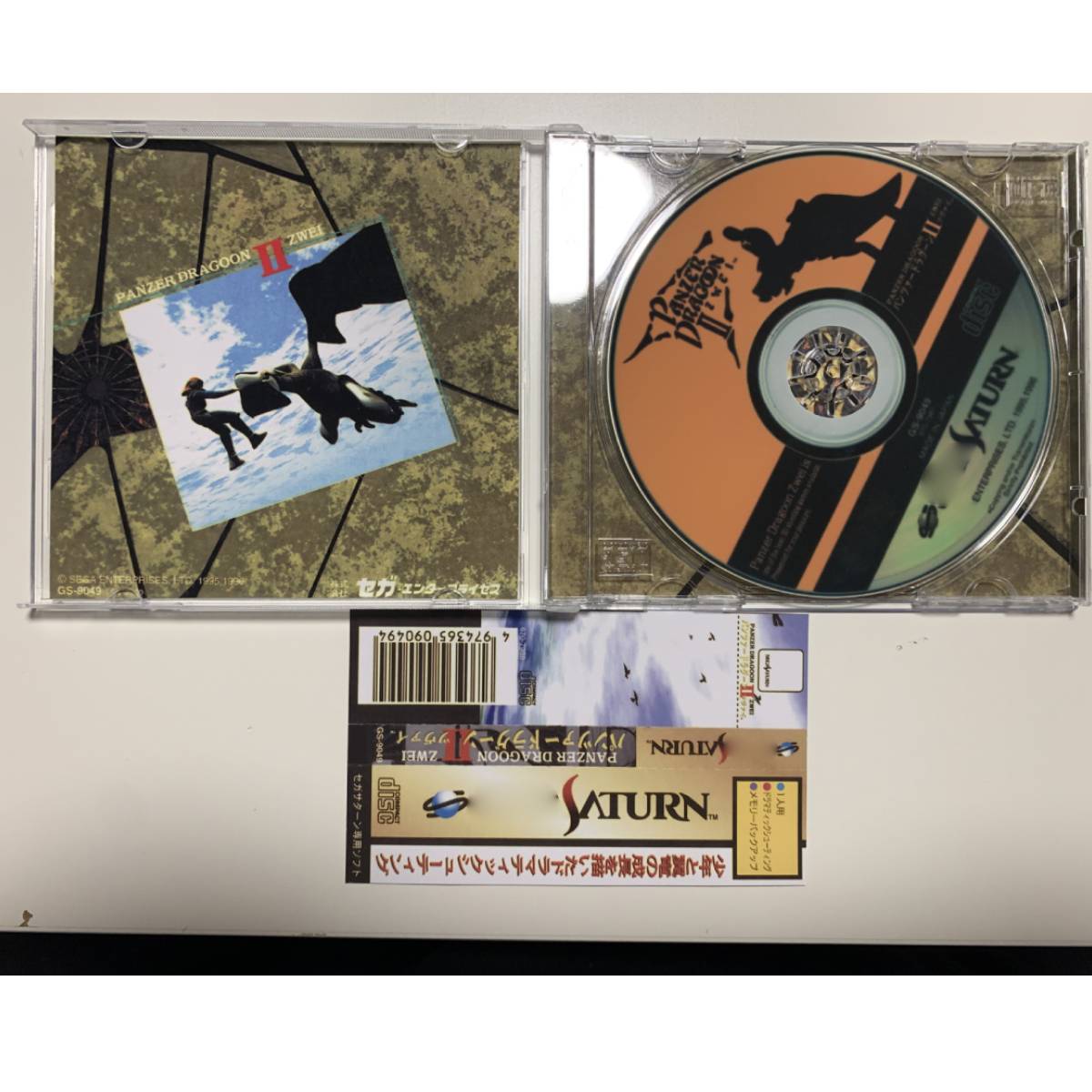 Retro Gaming Consoles - Saturn Copy Disc Game Panzer Dragoon