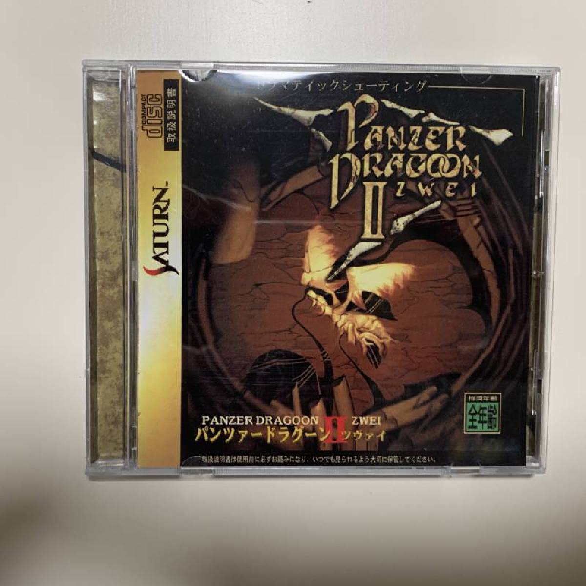 Saturn Copy Disc Game Panzer D - Retro Gaming Consoles reseña y precio
