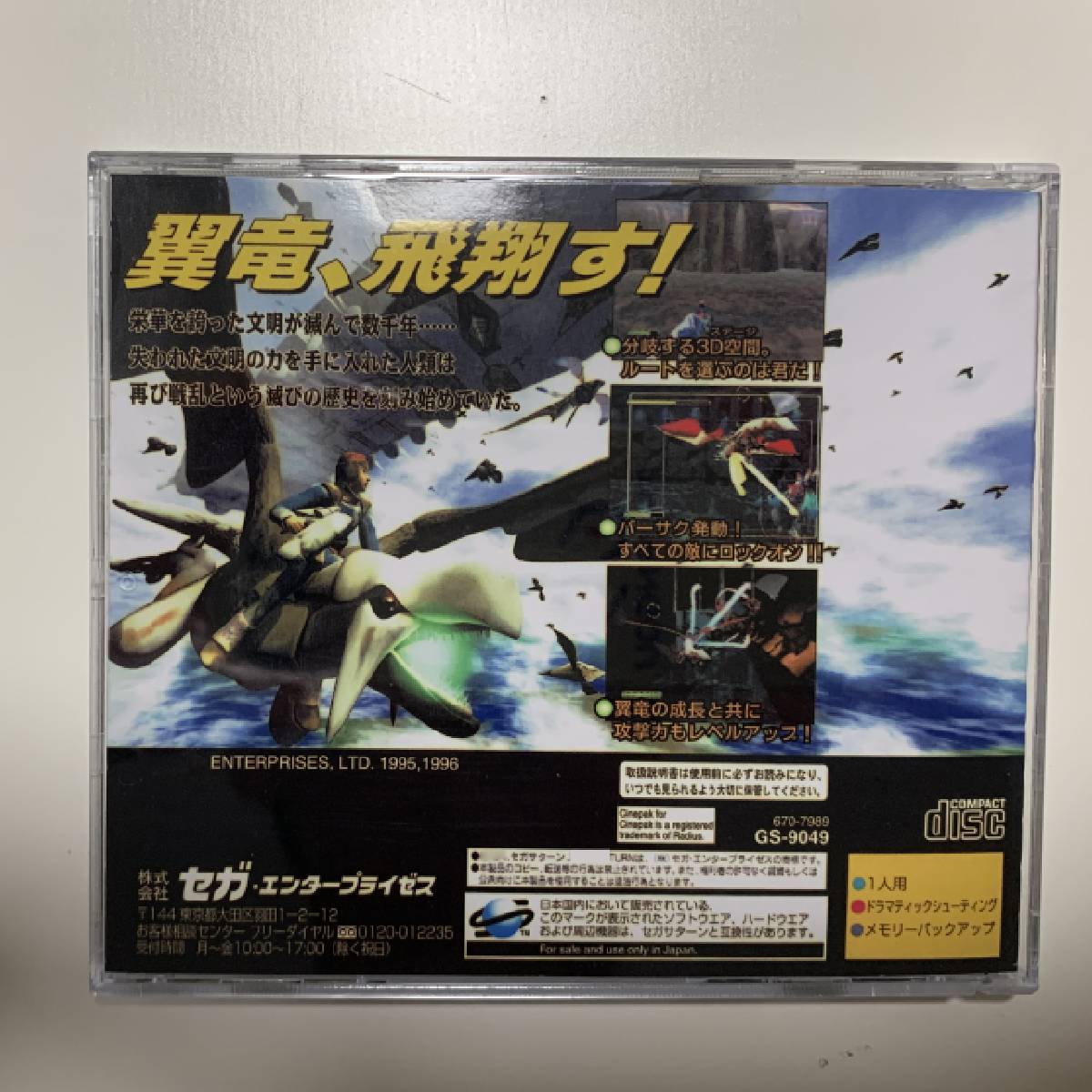 Saturn Copy Disc Game Panzer D - Retro Gaming Consoles reseña y precio